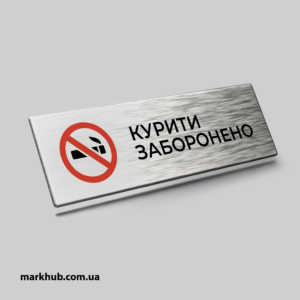Нанесення стійкого зображення на метал - забезпечте вашій продукції надійність і привабливий вигляд